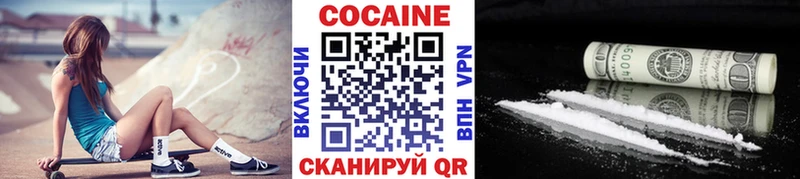 Кокаин VHQ  Купить  Чусовой 